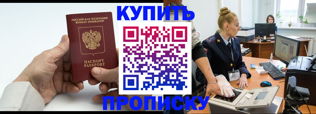 временная регистрация поиск в Комсомольске-на-Амуре