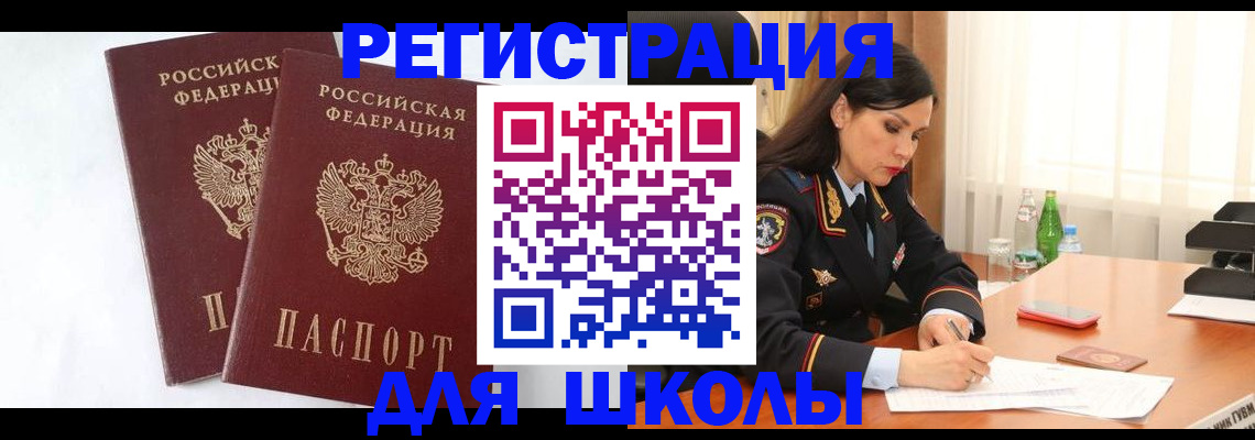 миграционный учет в Комсомольске-на-Амуре