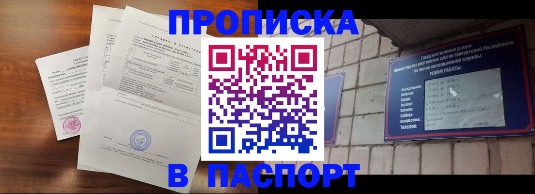 миграционный учет в Комсомольске-на-Амуре