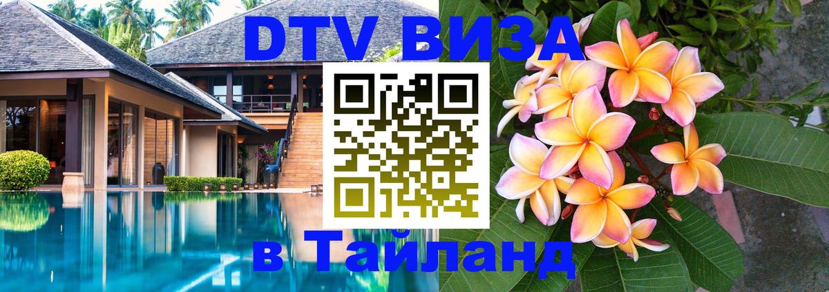 Сколько стоит DTV виза — актуальные цены, оформление даже без документов - Комсомольск-на-Амуре 