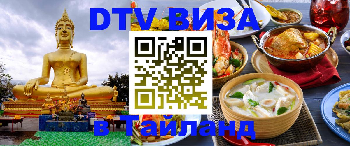 Сколько стоит DTV виза — актуальные цены, оформление даже без документов - 